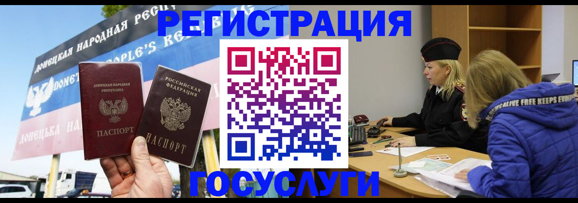 прописка ребенка в Белово