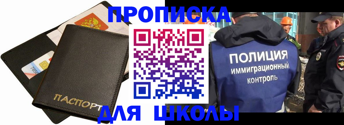 прописка для кредита в Белово