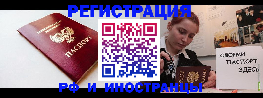 прописка 2025 в Белово