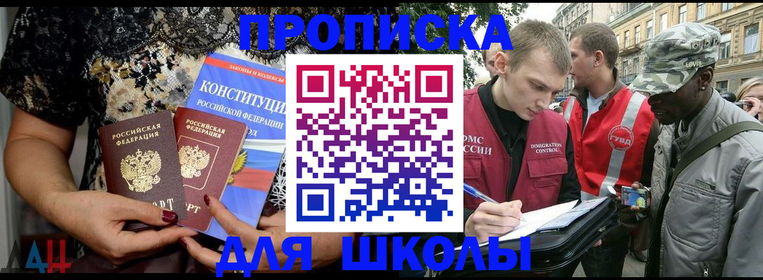 прописка в квартире в Белово